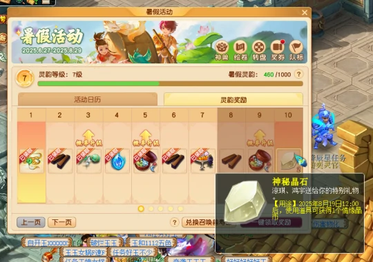 梦幻西游,七夕祥瑞,鲲,彩色鲲,梦幻西游