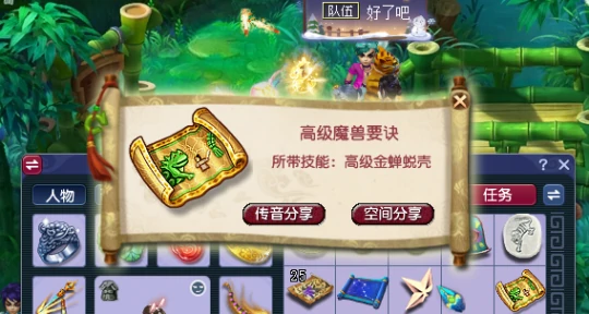 梦幻西游,金蝉脱壳,保卫战,梦幻西游