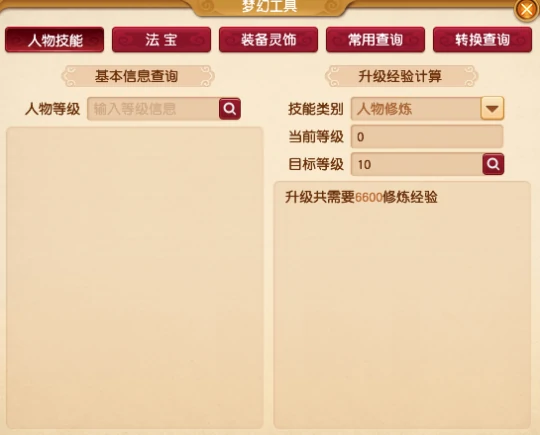 梦幻西游,70五开,赚钱攻略,梦幻西游