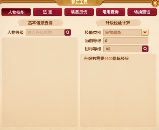梦幻西游,70五开,赚钱攻略,梦幻西游