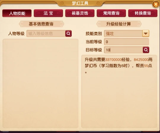 梦幻西游,70五开,赚钱攻略,梦幻西游