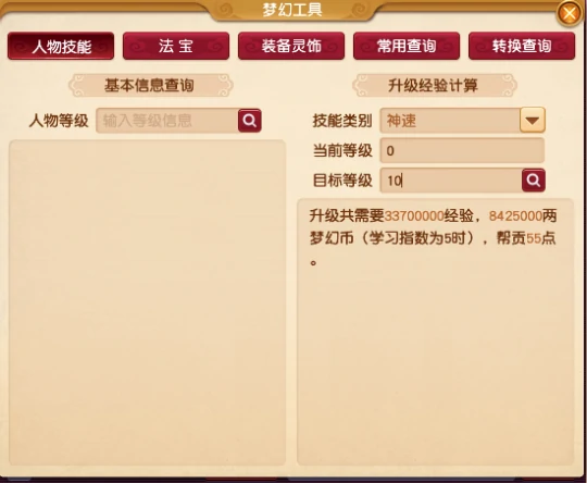 梦幻西游,70五开,赚钱攻略,梦幻西游