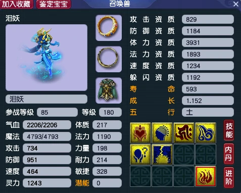 梦幻西游,五开攻略,五开效率,提升效率,五开赚钱,梦幻西游