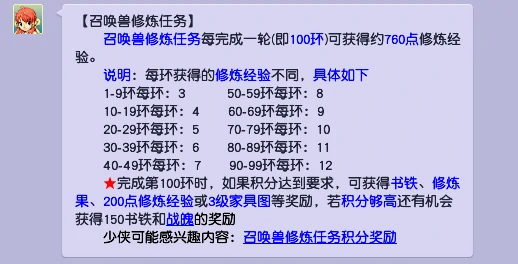 梦幻西游,五开攻略,五开效率,提升效率,五开赚钱,梦幻西游
