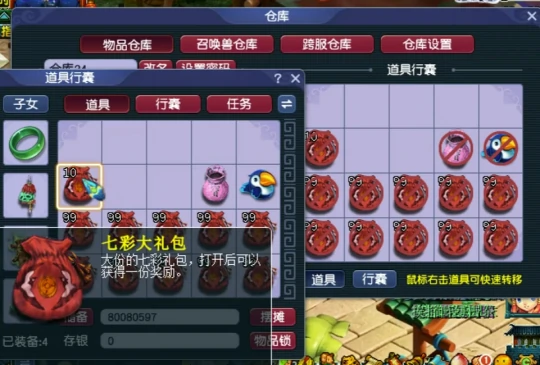 梦幻西游,五宝,符石,梦幻西游