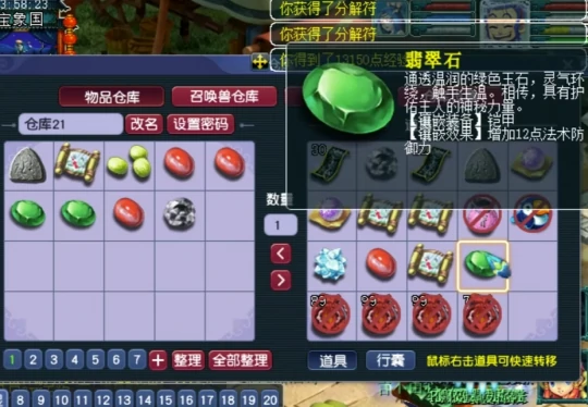 梦幻西游,五宝,符石,梦幻西游