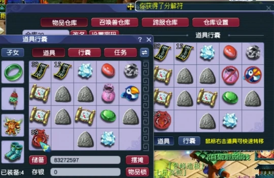 梦幻西游,五宝,符石,梦幻西游