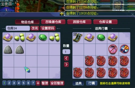 梦幻西游,五宝,符石,梦幻西游