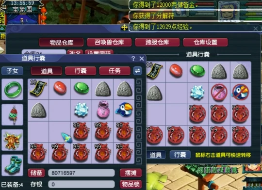 梦幻西游,五宝,符石,梦幻西游