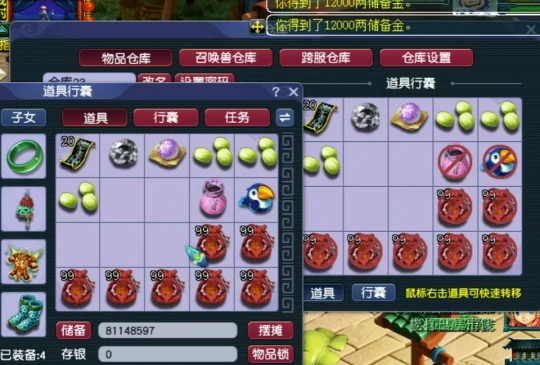 梦幻西游,五宝,符石,梦幻西游