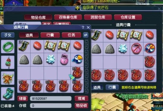 梦幻西游,五宝,符石,梦幻西游