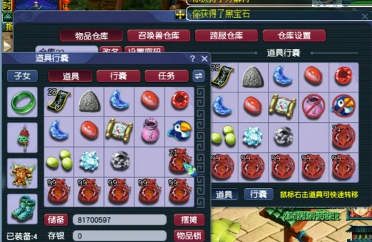 梦幻西游,五宝,符石,梦幻西游