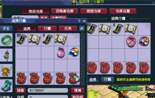 梦幻西游,五宝,符石,梦幻西游