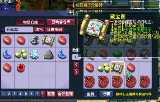 梦幻西游,五宝,符石,梦幻西游