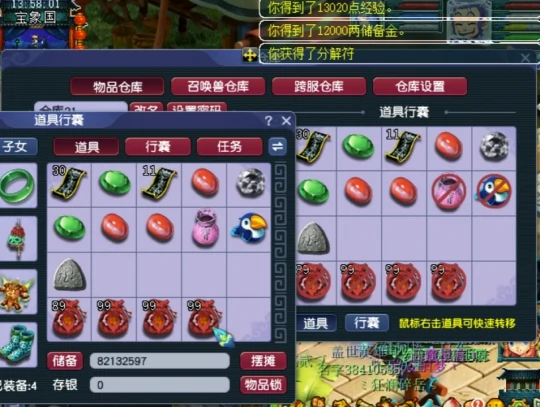 梦幻西游,五宝,符石,梦幻西游