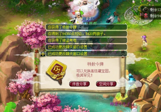 梦幻西游,暑假小副本,周末活动,梦幻西游