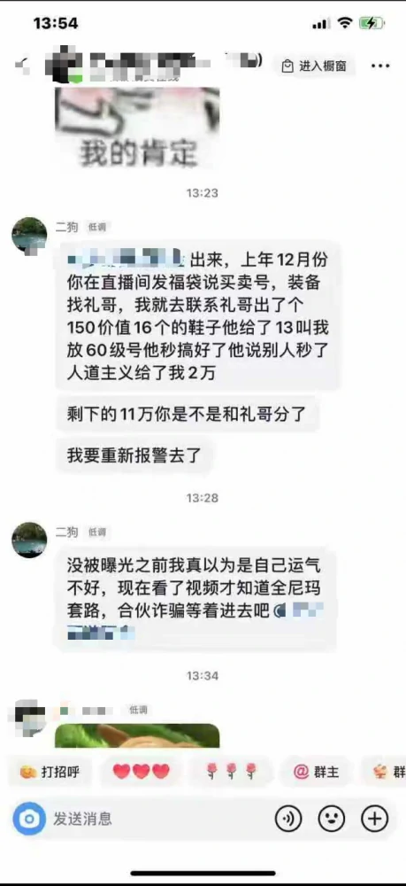 梦幻西游,1818黄金眼,梦幻西游