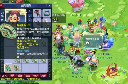 梦幻西游,中秋礼物,梦幻西游
