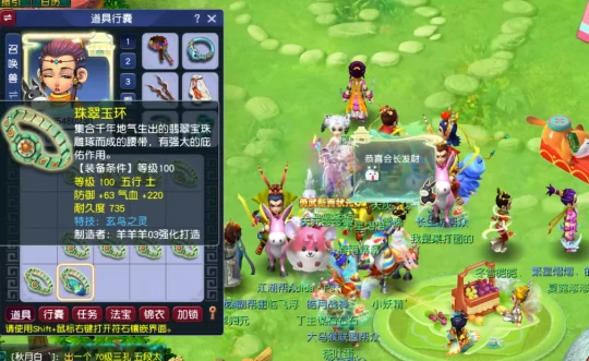 梦幻西游,中秋礼物,梦幻西游