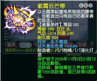 梦幻西游,中秋礼物,梦幻西游