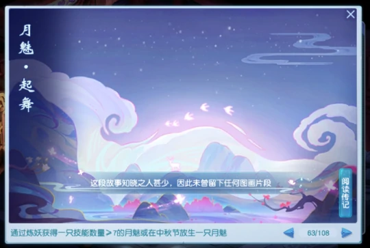 梦幻西游,中秋礼物,梦幻西游