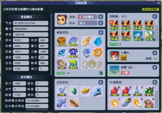 梦幻西游,9月23日定期维护公告,梦幻西游