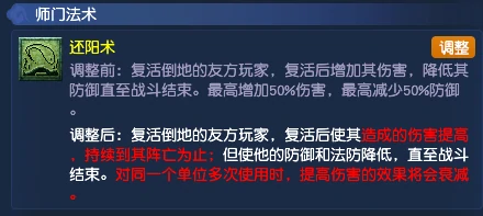 梦幻西游,十月大改,门派调整,梦幻西游