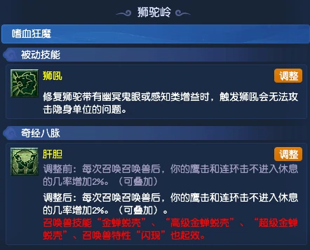 梦幻西游,十月大改,门派调整,梦幻西游