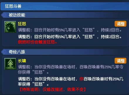 梦幻西游,十月大改,门派调整,梦幻西游