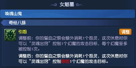梦幻西游,十月大改,门派调整,梦幻西游