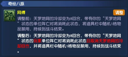 梦幻西游,十月大改,门派调整,梦幻西游