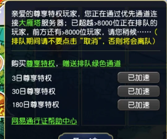 梦幻西游,无级别暴怒,群雄逐鹿,梦幻西游