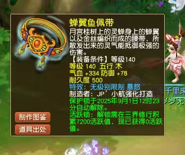 梦幻西游,无级别暴怒,群雄逐鹿,梦幻西游
