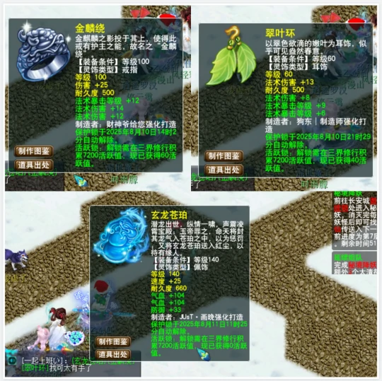 梦幻西游,玉魄,文墨,梦幻西游