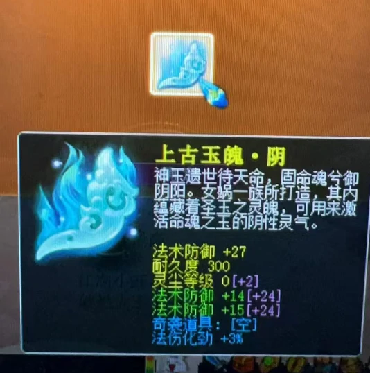 梦幻西游,玉魄,文墨,梦幻西游