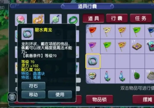 梦幻西游,玉魄,文墨,梦幻西游