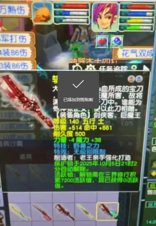 梦幻西游,玩家喜提X9神级PK武器,珍宝阁新指挥,龙拳热度持续攀升,梦幻西游
