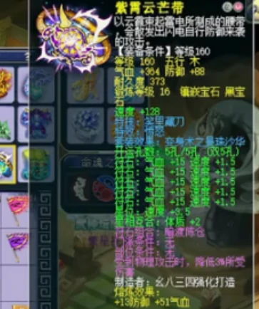 梦幻西游,175ES,天元化生,梦幻西游