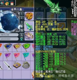 梦幻西游,175ES,天元化生,梦幻西游