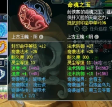 梦幻西游,175ES,天元化生,梦幻西游