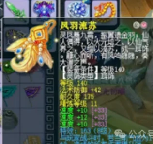 梦幻西游,175ES,天元化生,梦幻西游