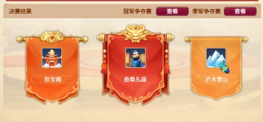 梦幻西游,铃铛任务,帮派联赛,梦幻西游