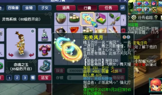梦幻西游,铃铛任务,帮派联赛,梦幻西游