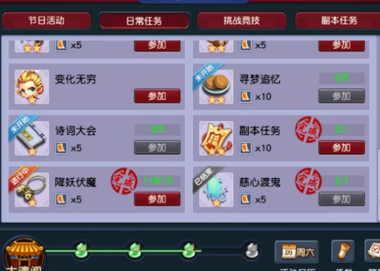 梦幻西游,高级招架,铃铛,降魔伏妖,梦幻西游