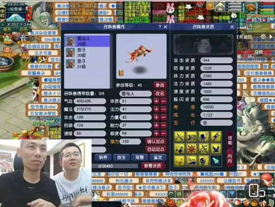 梦幻西游,海马,天科服,梦幻西游
