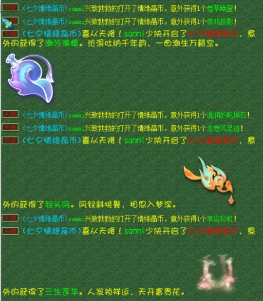 梦幻西游,海马,天科服,梦幻西游
