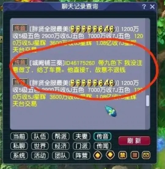梦幻西游,天堂之令,比武大会,梦幻西游