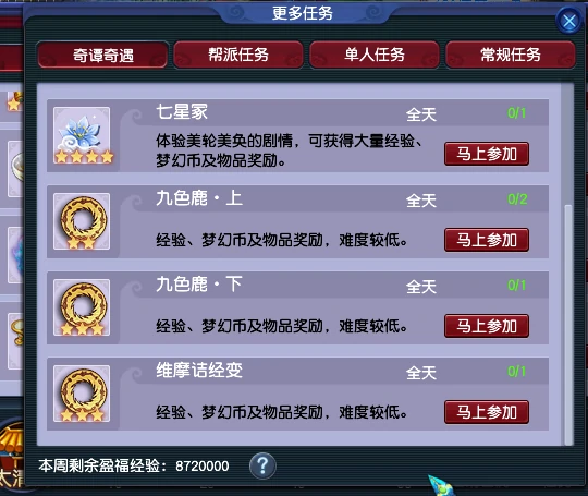 梦幻西游,天堂之令,比武大会,梦幻西游