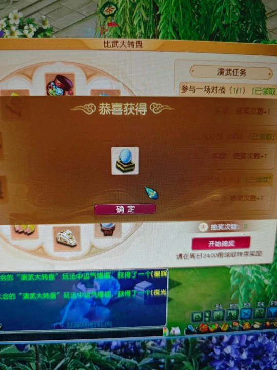 梦幻西游,天堂之令,比武大会,梦幻西游