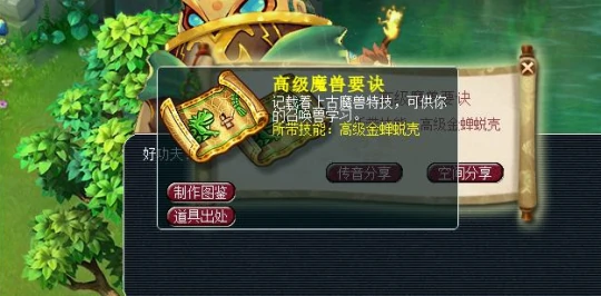 梦幻西游,知了王,群雄逐鹿,梦幻西游
